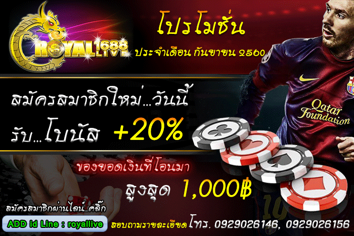 Royal1688live